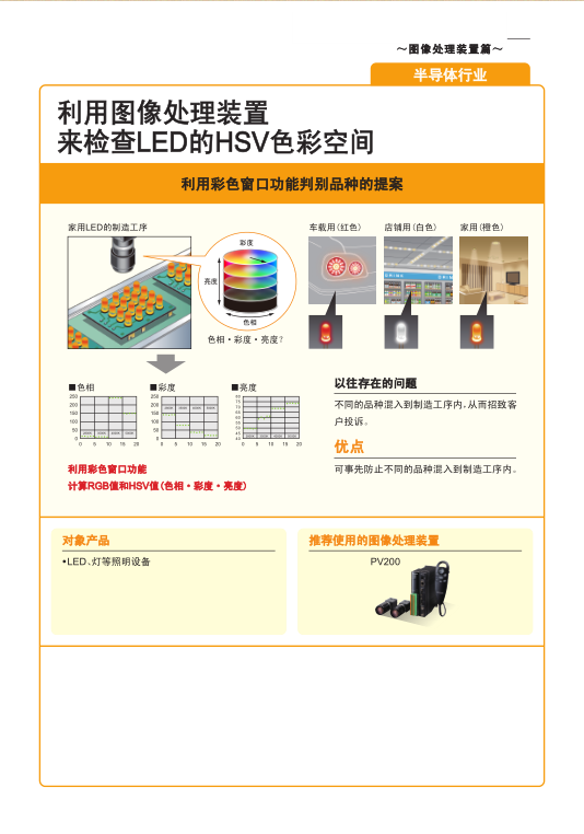 半导体2.png